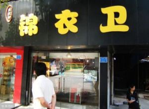 店铺命名攻略：轻松打造幽默好笑店名的技巧