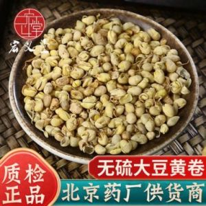 大豆黄卷的功效和作用