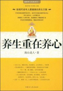 养神的方法有哪些？ 有哪些养胃的方法