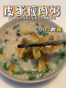 如何使用电饭煲制作美味粥品 电饭煲美味盐焗鸡