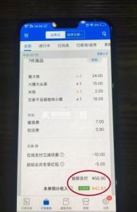 外卖平台推广费用如何确定？如何计算？