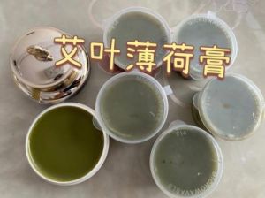 在家自制无添加艾草薄荷膏的方法与步骤