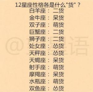 五大星座特点：学渣的神秘性格解析