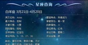 9月26日是哪个星座？