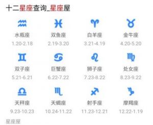 11月18日的星座是什么？