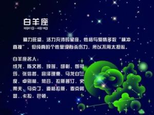 白羊座与哪个星座最相克？