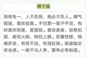 狮子座女生性格特点与优缺点的解析