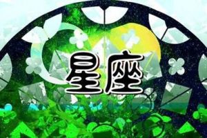 苏珊米勒每日星座运势