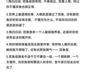 双鱼座男生性格特点与优缺点分析