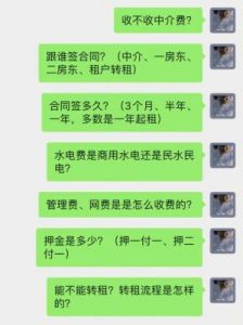 揭秘：贝壳租房中介费的收取方式与秘密