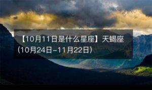 6月22日是哪个星座？