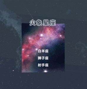 火象星座与哪些象星座相合？