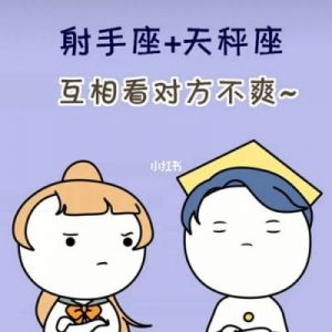 哪些星座男生最能宠爱射手女生？