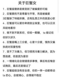 巨蟹座谈恋爱：分手后会复合吗？