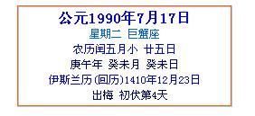 7月22日是哪个星座的开始？