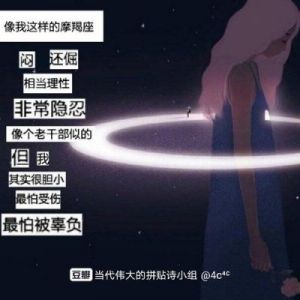 摩羯座女生在分手后是否有可能回头？