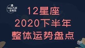 9月27日星座运势查询