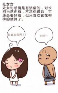 哪些星座的女生容易被帅哥看上？