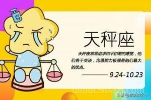 天平座与摩羯座的爱情配对指数及分析