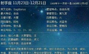 8月20日是哪个星座