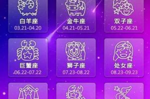 9月21日的星座是什么？