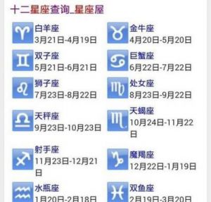 10月13日是哪个星座？