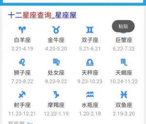 农历四月十五对应的星座是什么？