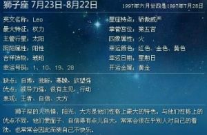 2023年2月14日是哪个星座？