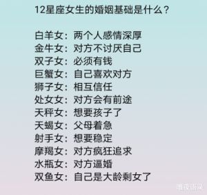 十二星座渣女特征排名