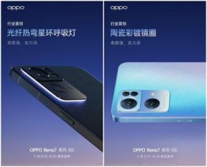 云南OPPO Reno11系列新品发布会