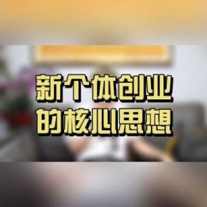 她创业，他创业，爱情能否长久txt