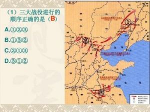 三大战役的时间顺序 三大战役地图详解