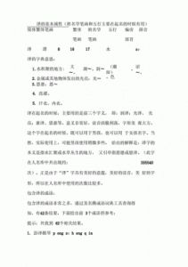 泽字取名男孩寓意 男孩诗经取名1500个