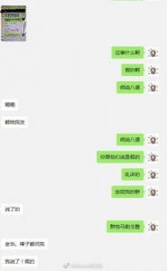 888是什么意思 聊天888是什么意思