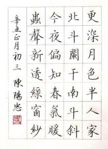 童心向党七言绝句 童心向党的七言绝句