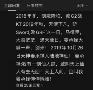 风评被害是什么意思 风评不好的人表现