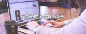 ts是什么意思 kpop是什么意思