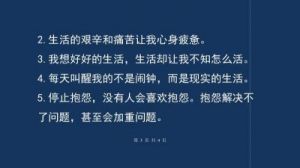 悲催是什么意思 悲催的人生的句子