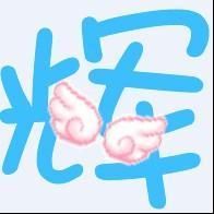 辉字取名的寓意 辉名字