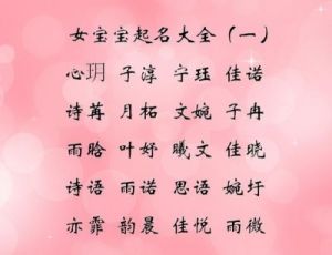 免费名字测算免费 宝宝起名大全免费取名