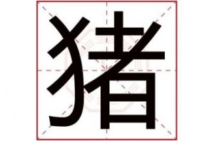 瑞字五行属土 瑞是什么意思