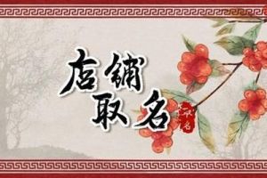 打牌取个旺的名字 开超市比较旺的名字