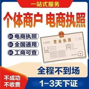 电商个体户起名 电商公司名称怎么起名