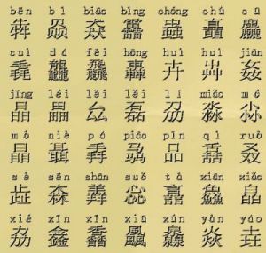 禾字旁最吉利的名字 艹字头兔年男孩名字