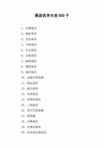 网上起名字大全免费 起公司名字大全免费