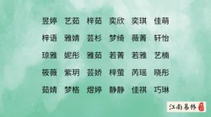 烨字取名 菀字女孩名字寓意