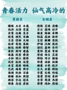 游戏名字女生 好听古风名字仙气一点