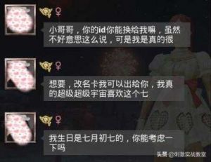 吃鸡好听的游戏名字女 吃鸡游戏名字女