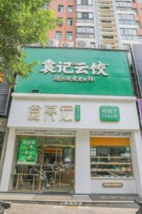 寓意八方来财的店名 八方客店名