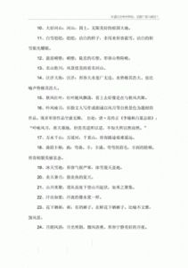 古韵仙气的名字 四个字成语寓意好的名字